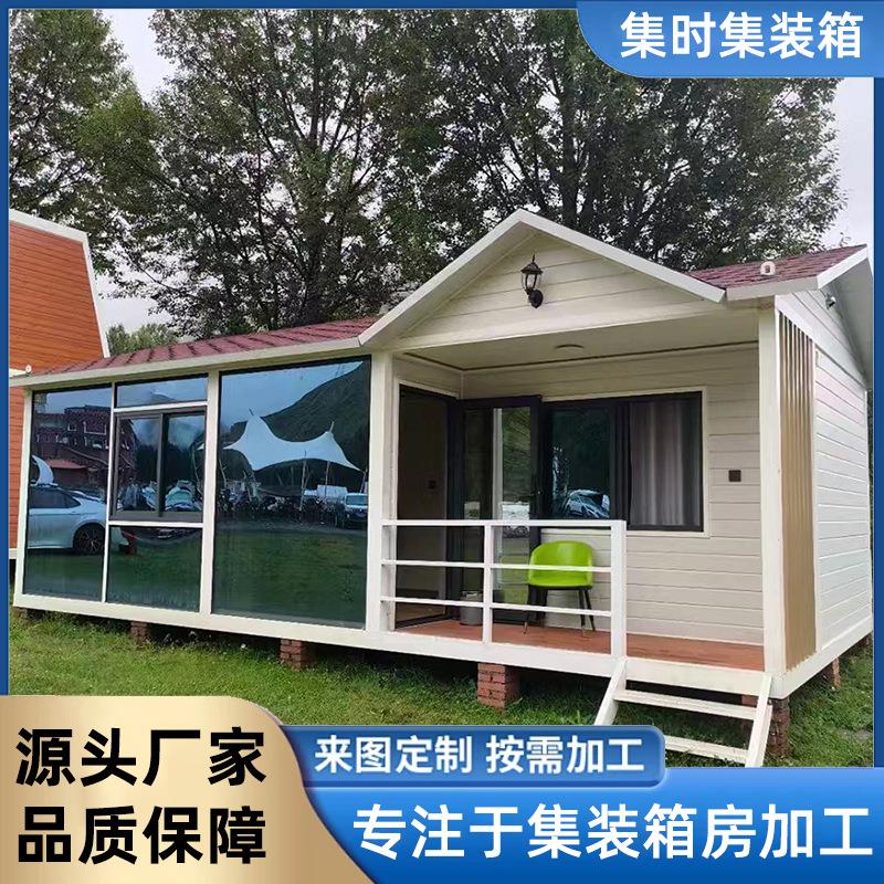 新款集装箱房北欧风轻奢民宿酒店可移动组装集成房屋农家乐活动房