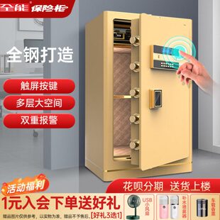 保险柜家用钢全保空间能密码箱栓指纹单门加厚全箱管可调节面板锁