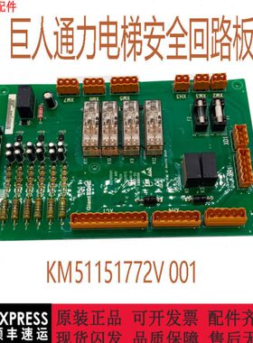 板人电梯 通力回路 G1 2安全11117735000OGKADM57现货V20111巨0CE