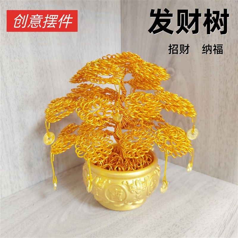金色发财树摆件创意车载手工摇钱C树桌面酒柜装饰品店铺收银台招,家居饰品,装饰摆件,淘宝优惠券,粉丝福利购,淘宝优惠卷