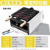 方厨方厨香蕉烧j机商用东京八拿拿香蕉烧机器商用磨具鸡蛋仔网红