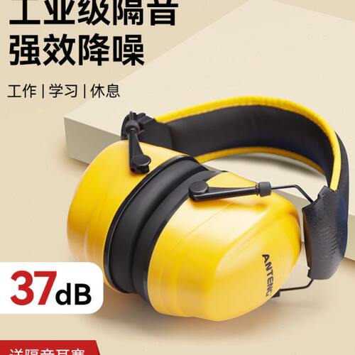 静音防噪音睡眠超强隔音耳罩工业级降噪耳机学习睡觉专用专业安腾