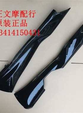 适用USbR125 HJ125T-21前边条前边轨中边条前左右边条前侧条