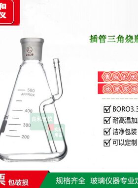 LL用50三角蒸置M管流0馏回250L精密烧瓶瓶插0仪器MM烧瓶装50锥形