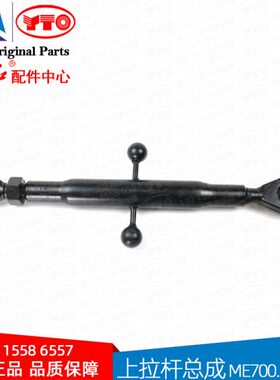 5.8东方红拖拉机ME0S拉杆后12总成配件45悬挂0Z.11.670上提升600.
