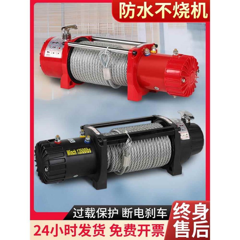 电动绞盘12v2j4V越野车自救车载吊机家用小型升降器卷扬机电动葫