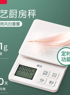 0Y充电款Z 6 白色）展艺（厨房秤20