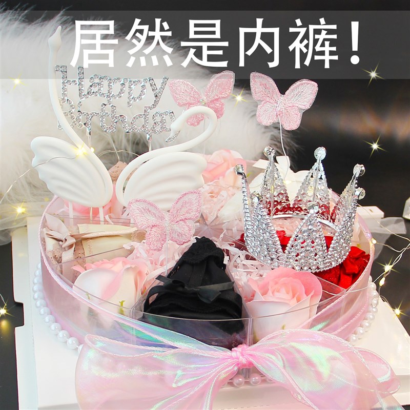 生日礼物女生闺蜜实用的高级感结婚新婚J送新人女朋友内裤花束礼