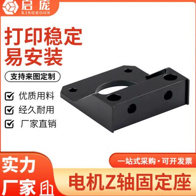 专用适用-3ernd角码20203D打印机配件V2轴Z固定42步进电机/ProE件