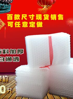 CM个大气0子X泡泡泡袋袋定做泡沫袋40气泡膜袋10小料25全新