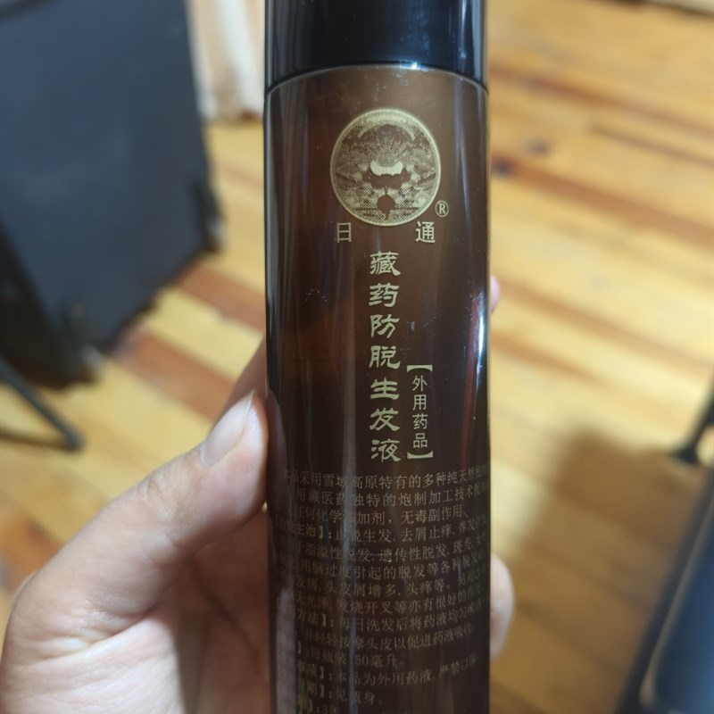 西藏日通的q藏院 防脱白秃痒液