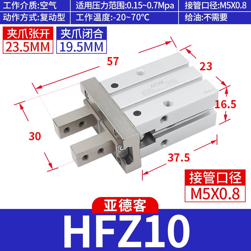 气动手指气缸平行夹爪HFZ/HFY/HFP/HFR6/1K0/16/20/25/32/40