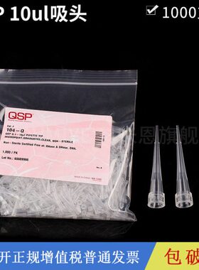 Qu1001010Q包SP0 4l头支/-吸