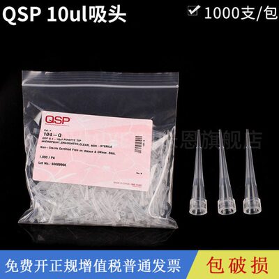 Qu1001010Q包SP0 4l头支/-吸