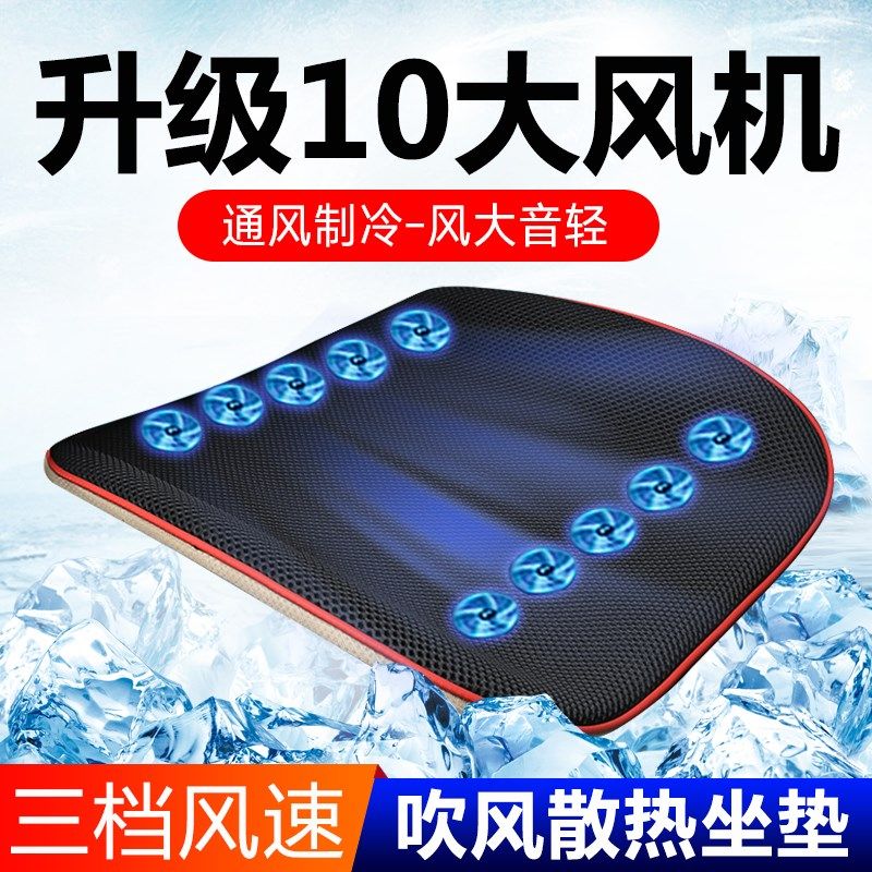 夏季汽车吹风坐垫办公室家用USB车载座椅K凉垫 空调制冷通风单座,汽车用品/电子/清洗/改装,通用座套/座垫,淘宝优惠券,粉丝福利购,淘宝优惠卷
