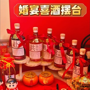 订婚酒水摆台喜酒架结婚装饰w果酒饮料架子桌面陈列拍照摆件置物