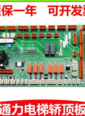 人轿顶HG1巨电梯3K72L8220轿顶通讯80B1通力全新板20CEC3板/SC0M7