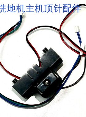 eGT朗ol世配件适配苏造原厂6无线主机/洗地机TTy6顶针