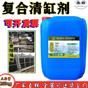 蒸汽锅炉膜预止腐蚀剂专用复合清防缸水热锈蚀防腐除垢剂阻垢清洗