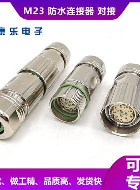 连接器19121伺服电机编芯 座M27重强68P码航空插头IN39母孔对接针