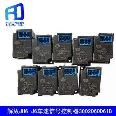 车 B可调适配6 B控制器60J速设置B61-H6J解放38020/6  /速比P61BJ