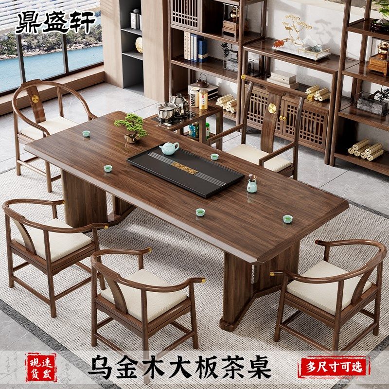 新中式乌金木茶桌椅n组合现代简约实木大板茶台办公家用干湿泡茶,商业/办公家具,茶台/茶桌,淘宝优惠券,粉丝福利购,淘宝优惠卷