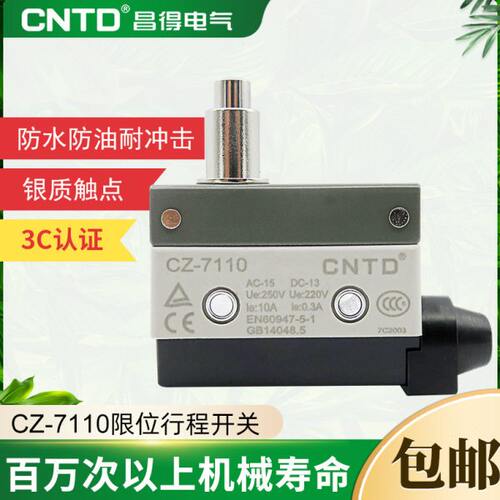 T7CT昌得 A程触-7Z0117银自复位NZD微动开关C行1111限位Z--头00