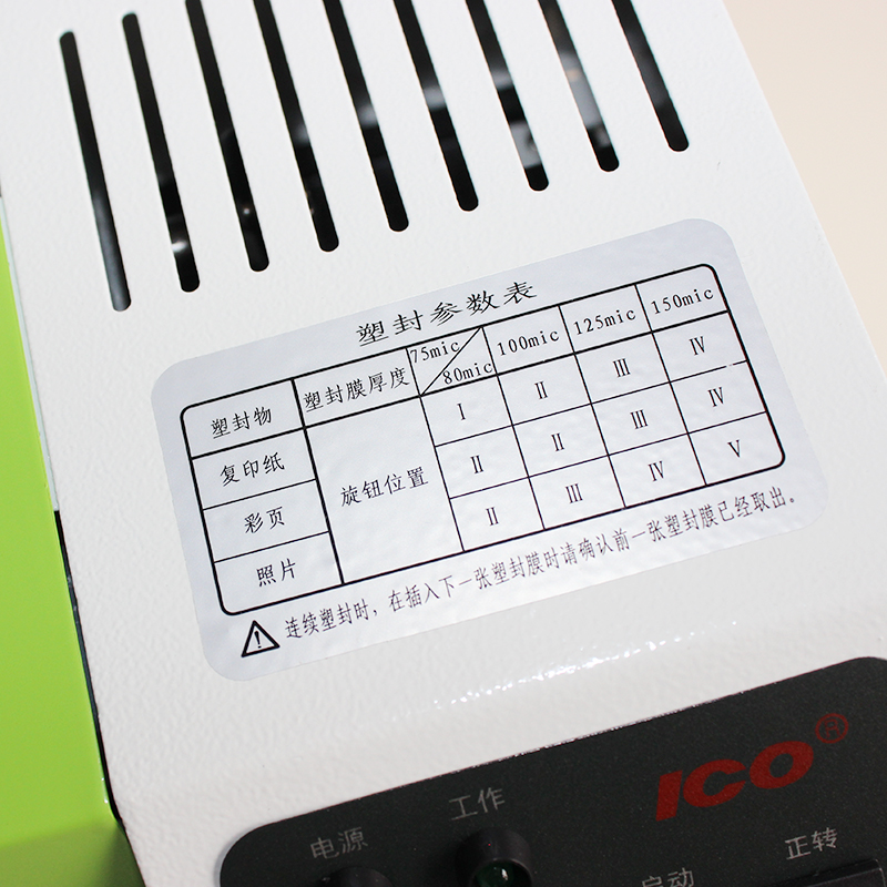 意高塑封机A3照i片过塑机At4相片覆膜机C320过胶机卡片膜压膜机通