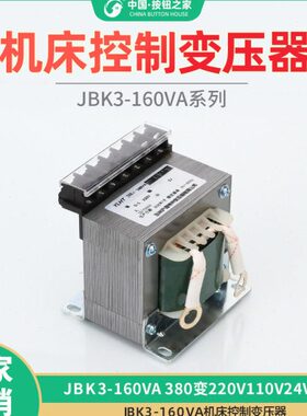 150K30B0VA3机床J3控制变压器B隔离VA8-6.4-JV2K3变20V16V11V20