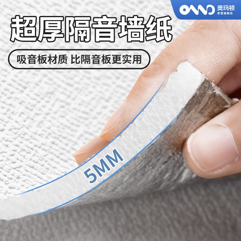 隔音墙贴卧室神器墙壁纸板自粘房间加厚超强防Q水潮屋顶天花板专
