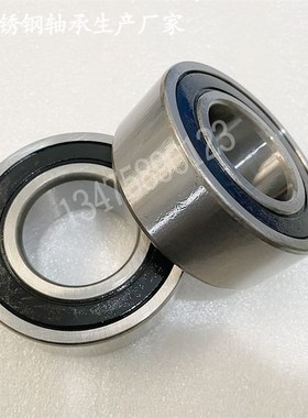 3232121016轴承32   321S113271332S14    15032  32不Y锈钢 32 9