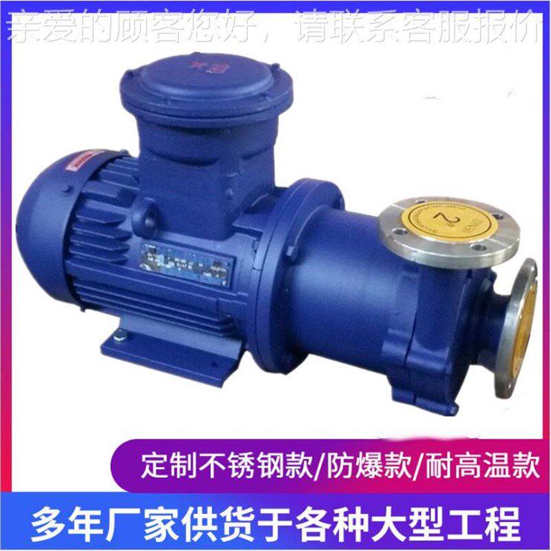 20CQ型磁力驱动泵不锈钢泵 不锈钢磁力M驱动泵 工程塑料磁力泵