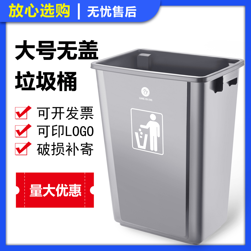 大号垃圾桶办公室用环卫餐厅户外家F用无盖厨房长方形塑料分类桶