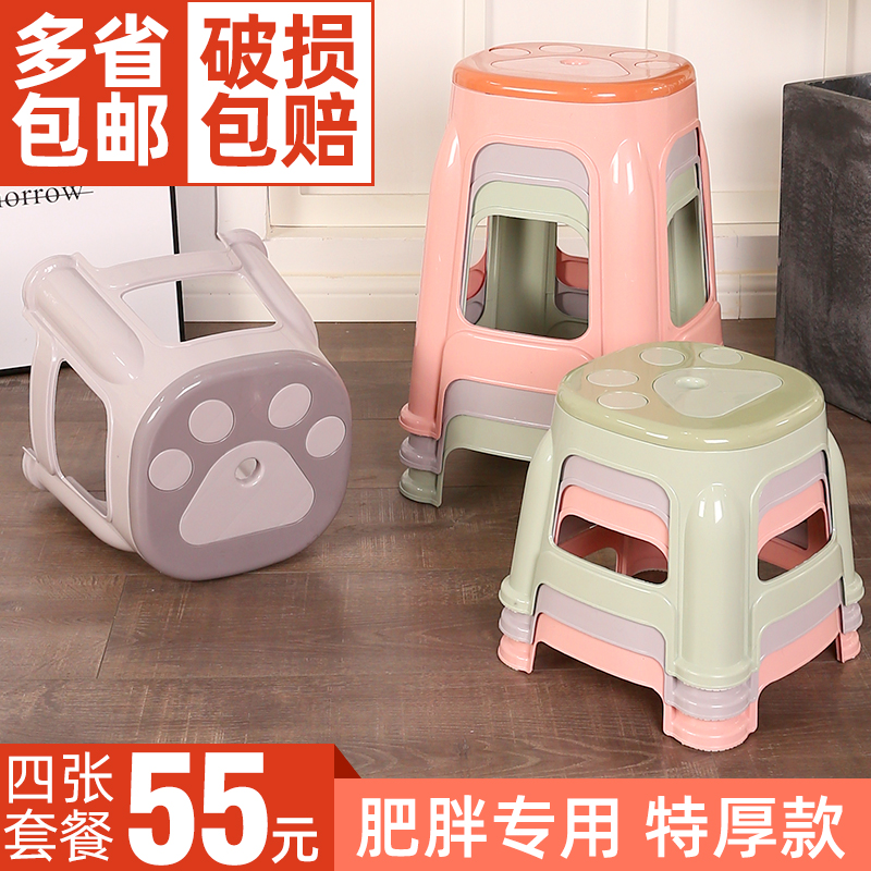 (4张装)现代塑料小凳子家用加厚餐桌G高凳客厅板凳餐桌胶板凳矮凳