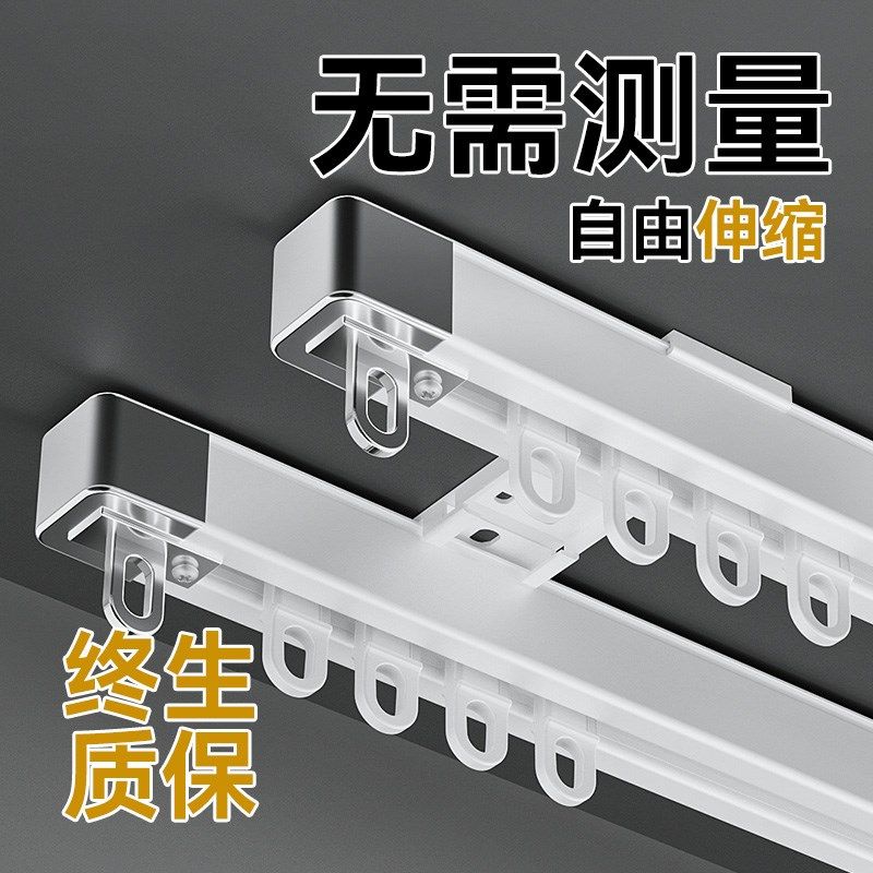 顶装窗帘轨道伸缩挂钩式滑轮侧装铝导轨I静音滑轨窗帘杆单轨双直