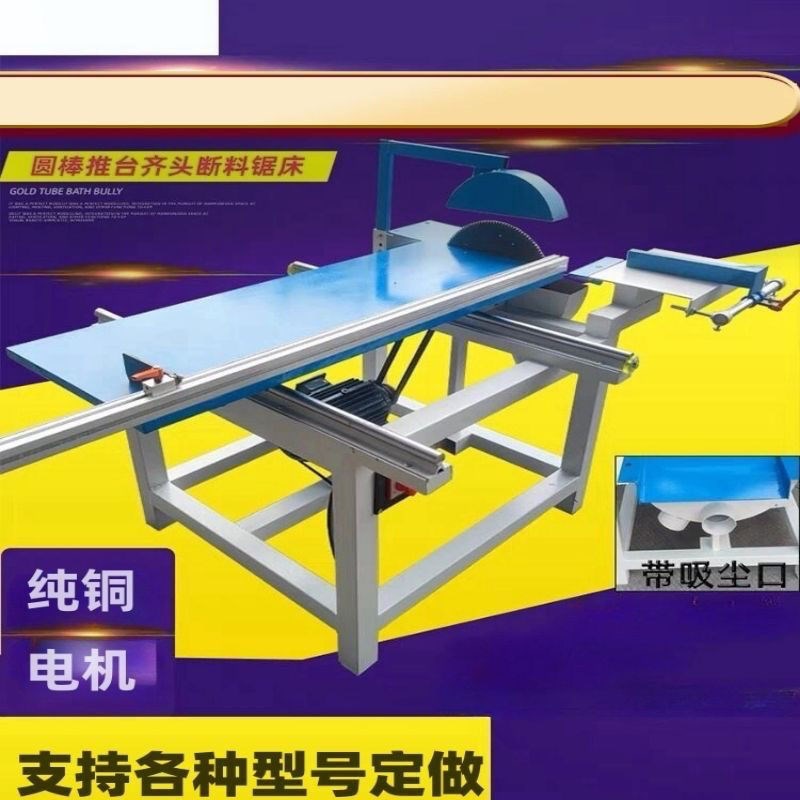 推台多功能木工断料木p工机械锯木简易托盘精密木方木板齐头锯工