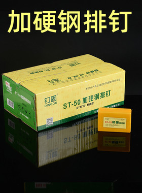 国标钢排钉胶排钉气动水泥钉ST15 18 25 32 I38 45 50 57 64线槽