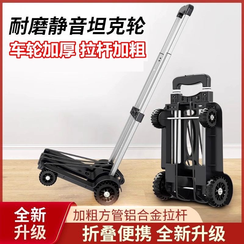 可伸缩折叠小拉车家用轻便买菜z车购物推车拉货拉杆车行李拖车拉