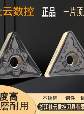 株洲三角双面数控刀片带修光刃TNMG160404 08 GF GR WWS8225 锋利