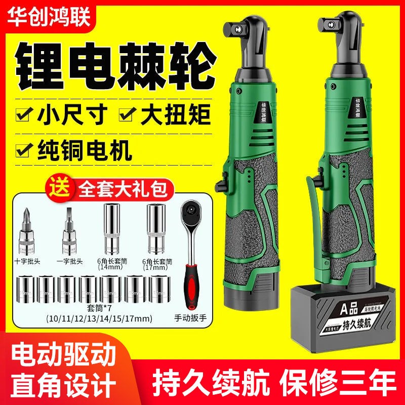 德国直角锂电棘轮电动扳手90度充电式大扭L力汽修角向快速桁架神