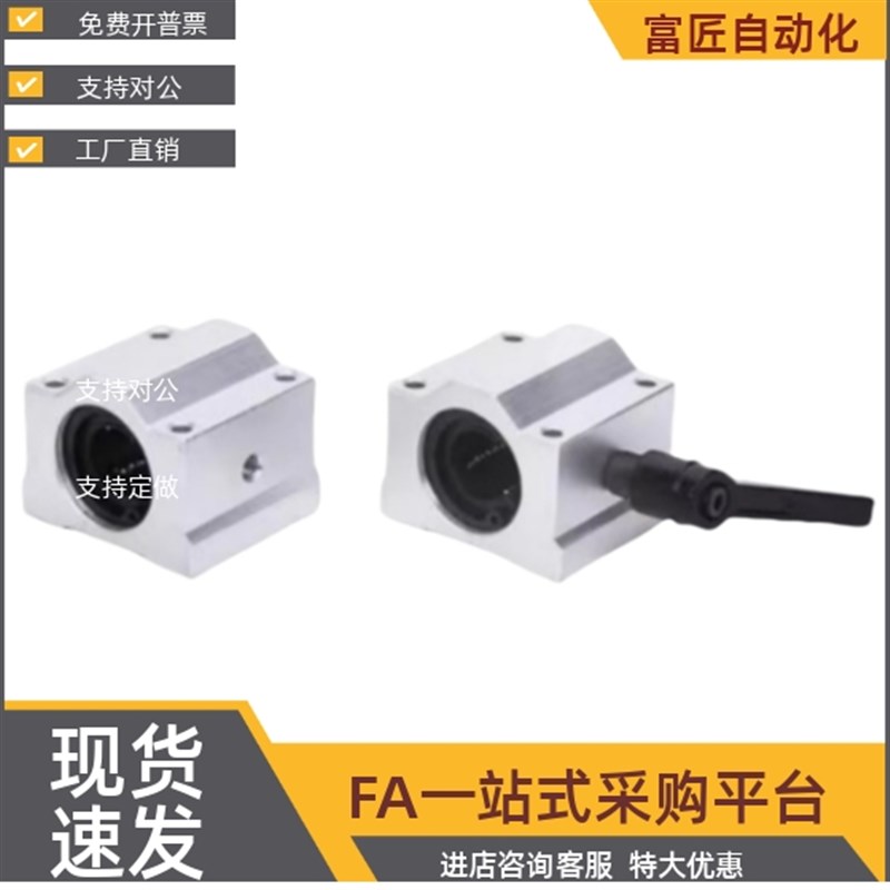 滑块轴套导轨SC10 12 16 20 25 30 35 40UU箱式锁X紧定位直线轴承