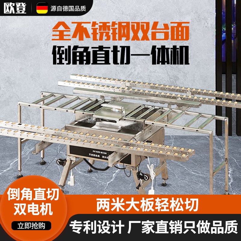 瓷砖切割倒角一体机直切倒角机台式45高精度新S款无尘切割机神器