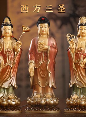 台湾铜彩西方三圣全铜观音站像大势至菩萨家用供奉v阿弥陀佛铜雕
