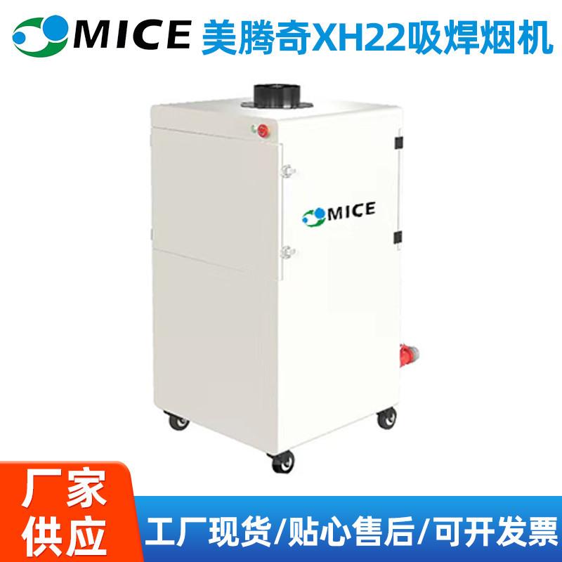 广州XH22吸焊烟机工厂车间商用不锈钢桶真空吸尘器