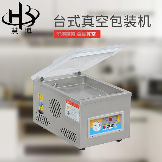 DZ260台式抽真空食品袋包装机家用熟食真空保鲜打包机封口机