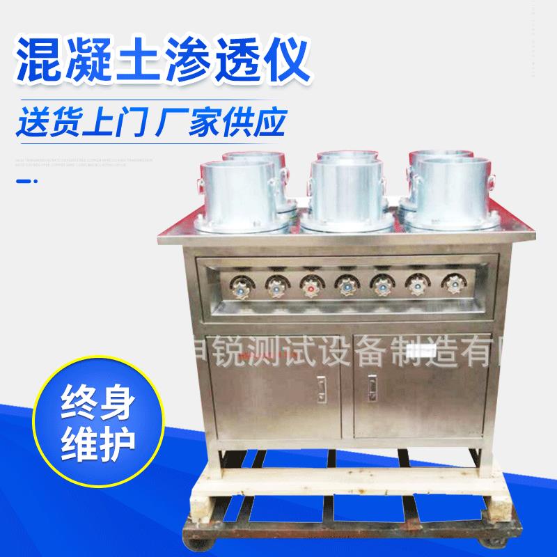 HS-4.0A混凝土渗透仪高精度数显全自动渗透性测定仪砂浆抗渗仪