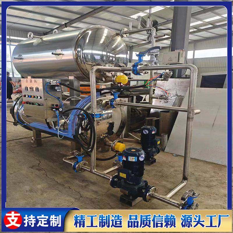 厂家现货供应700*1200mm杀菌锅加热方式可选杀菌锅价格熟食杀菌,畜牧/养殖物资,特种养殖设备,淘宝优惠券,粉丝福利购,淘宝优惠卷
