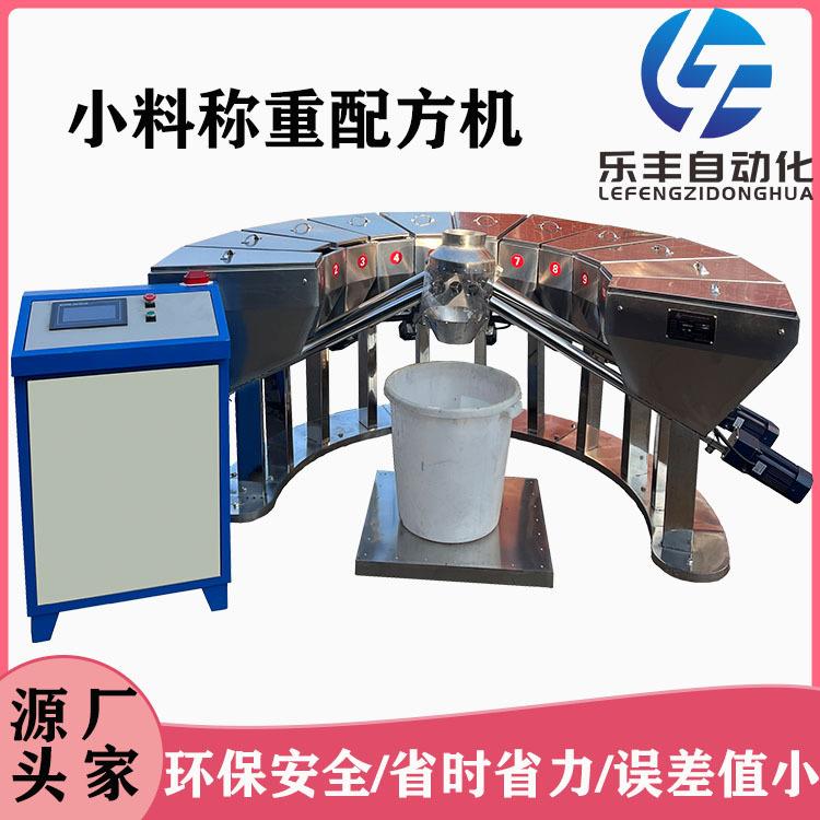 PEPVC颗粒化工称重输送机豆粕玉米螺旋配料机面粉淀粉食品配方机