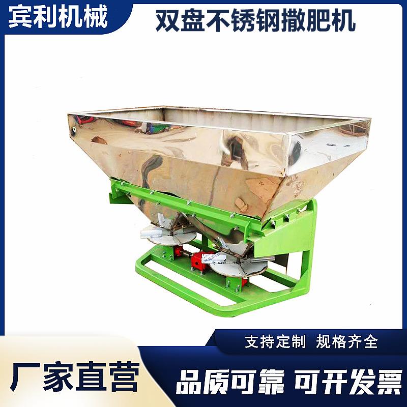 供应四轮拖拉机悬挂不锈钢撒肥机有机肥扬肥器颗粒肥抛肥机