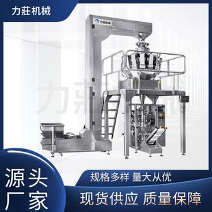 立式炒货坚果核桃零食称重包装机多料斗组合秤立式自动包装机